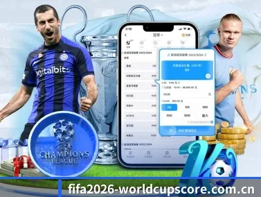 世界杯智能预测实验室 APP
